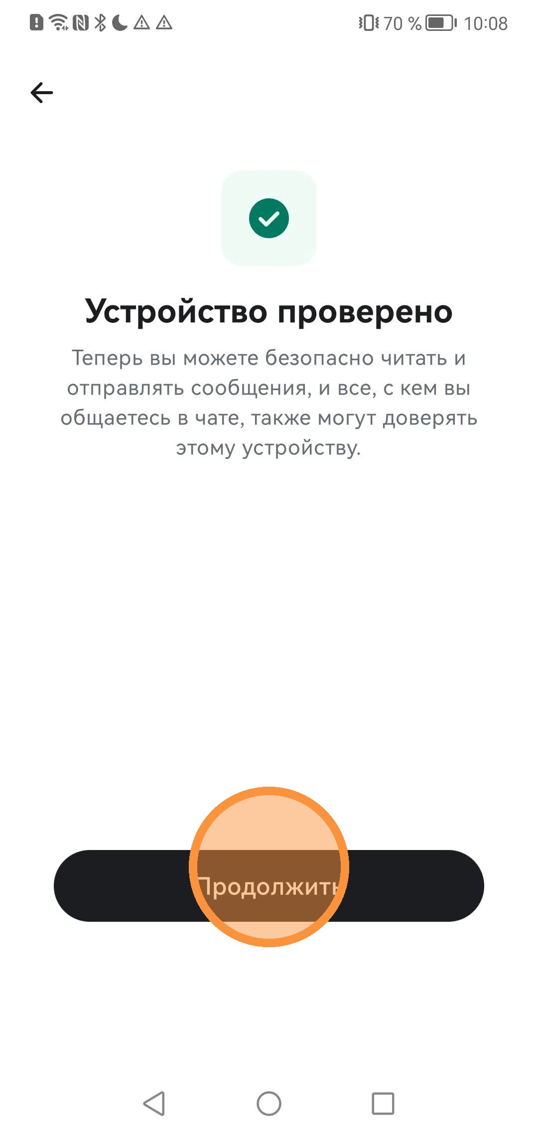 Шаг 12