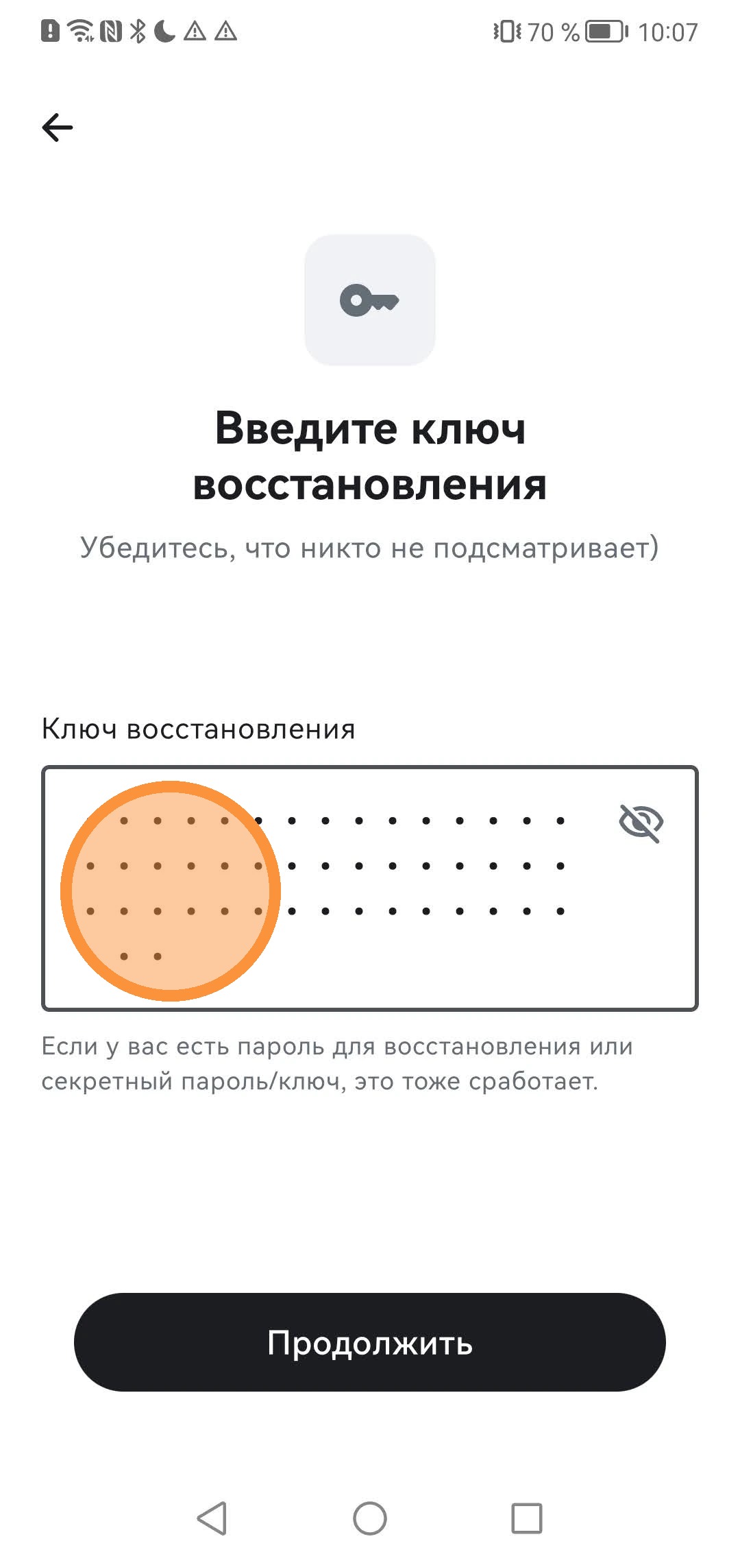 Шаг 11
