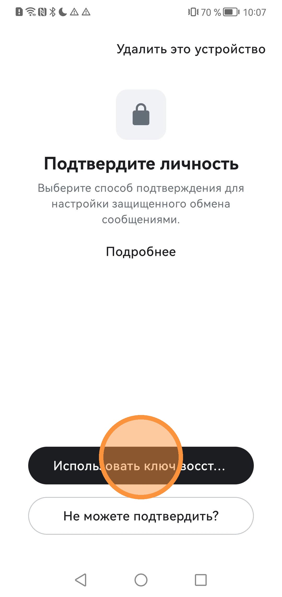 Шаг 10