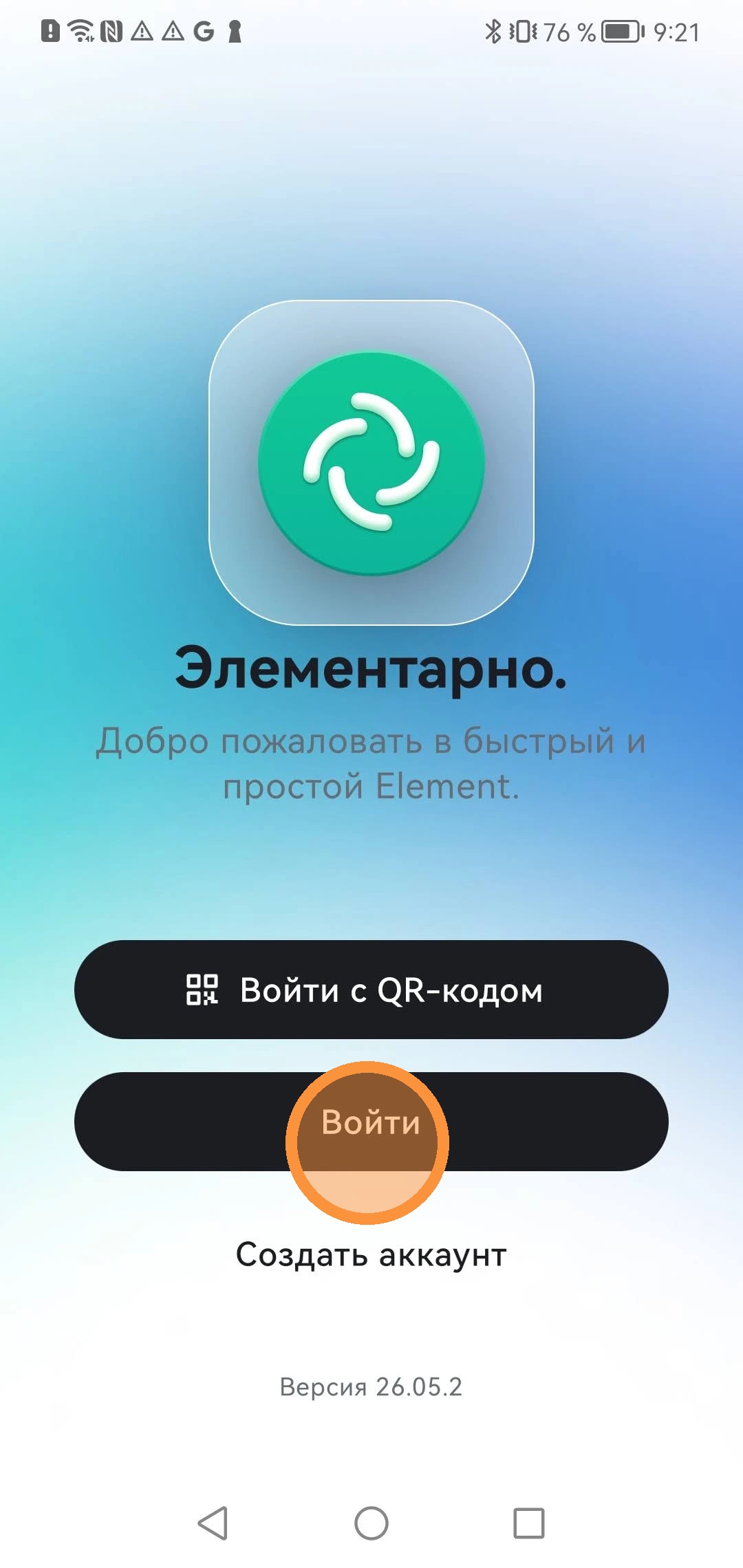 Шаг 2